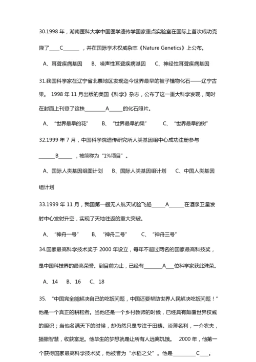 2019年爱国主义专题知识竞赛题库含答案.docx