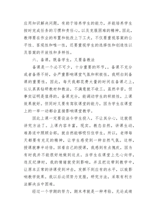 2023高一英语教师工作总结.docx