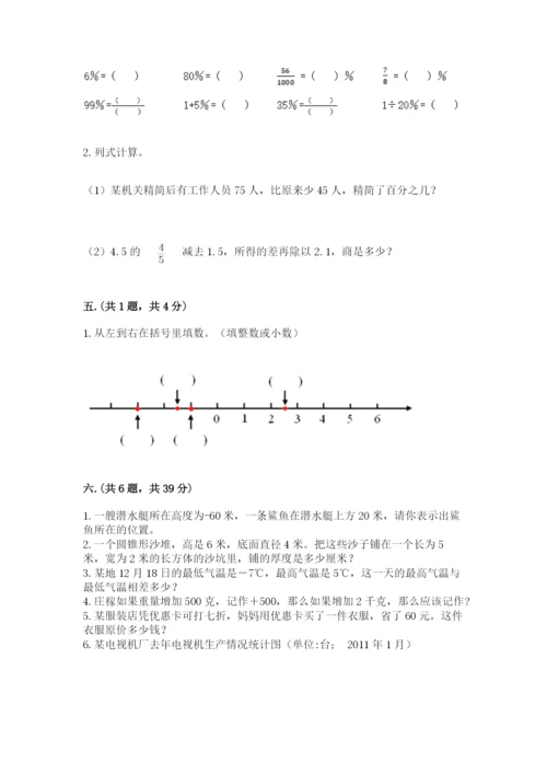 济南市外国语学校小升初数学试卷附答案（培优a卷）.docx