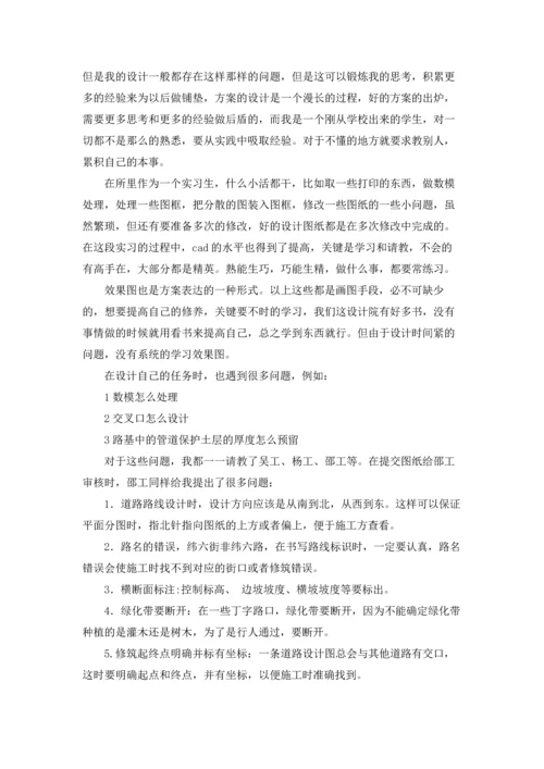 设计院实习报告(15篇).docx