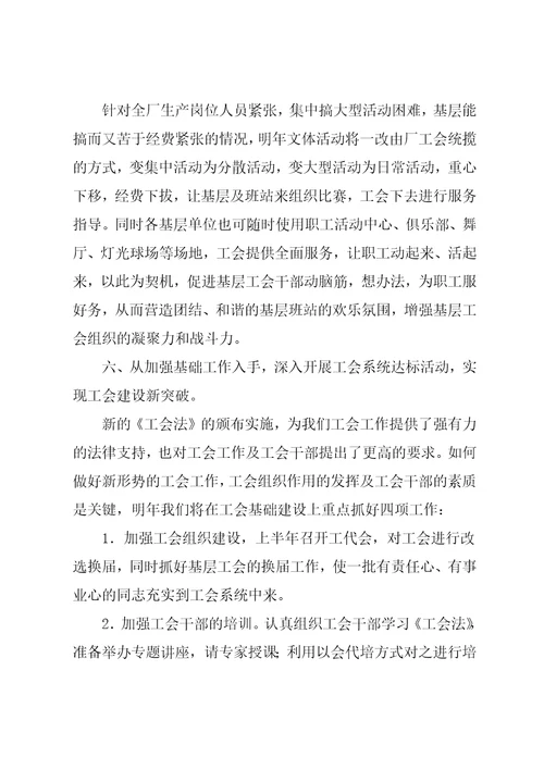 采油厂工作总结报告