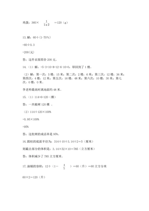 六年级小升初数学解决问题50道附解析答案.docx