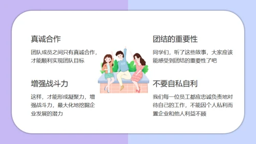 团结友爱勤学励志主题班会通用PPT模板