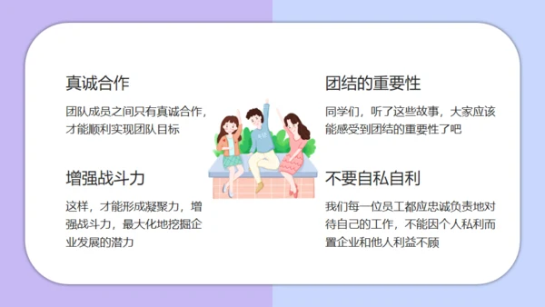 团结友爱勤学励志主题班会通用PPT模板
