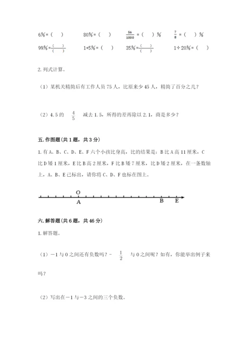 北师大版小学六年级下册数学期末检测试题带答案ab卷.docx