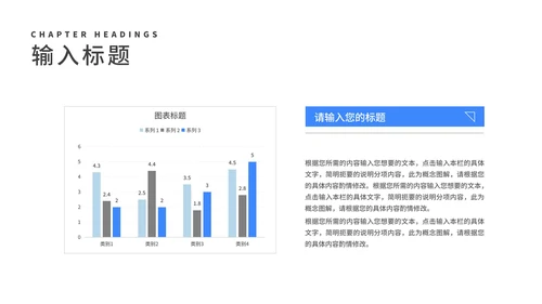 蓝色商务风校园招聘会企业宣传汇报PPT模板