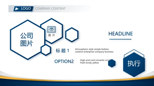 蓝色公司简介企业宣传工作总结PPT