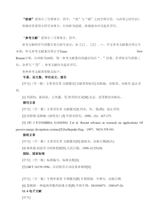 【精编】（论文）写作规范.docx
