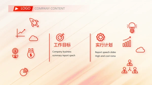 2022奔跑励志个人述职报告商务动态PPT