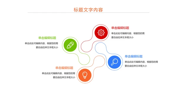 时尚演讲比赛辩论赛工作汇报PPT模板