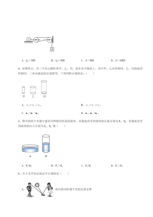 强化训练南京市第一中学物理八年级下册期末考试定向测试练习题（解析版）.docx