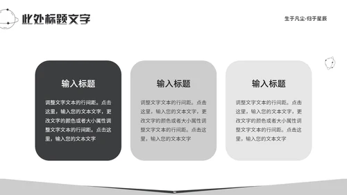 纪念史蒂芬霍金逝世通用PPT模板