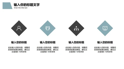 商务风企业宣传介绍PPT模板
