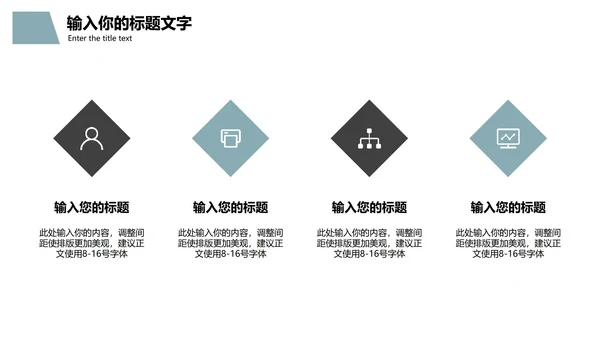 商务风企业宣传介绍PPT模板