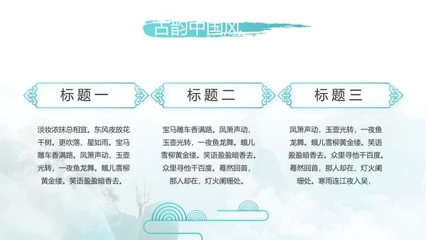 诗词大会诗歌朗诵工作总结汇报动态PPT