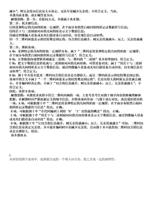 2022年浙江省温州市瓯海区人民政府办公室下属事业单位招聘编外3人考试押密卷含答案解析