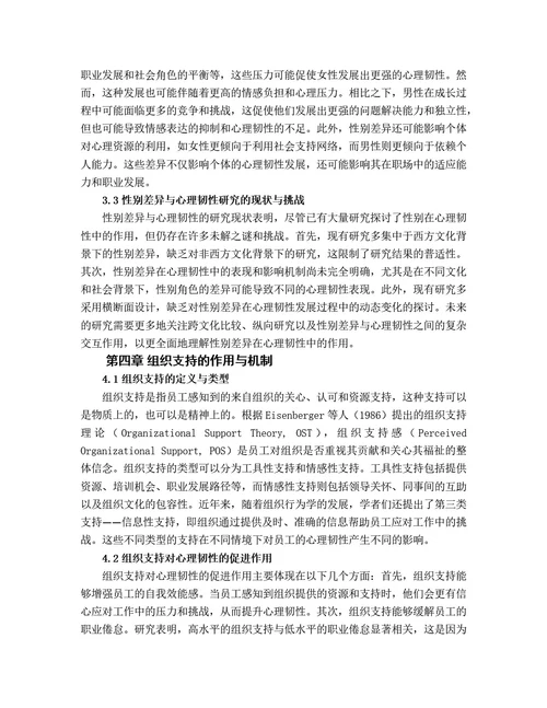 大学生论文