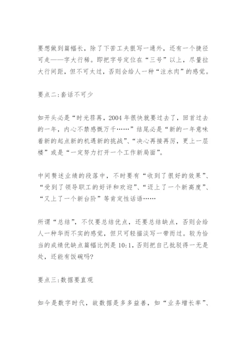 高中寒假社区义工总结.docx