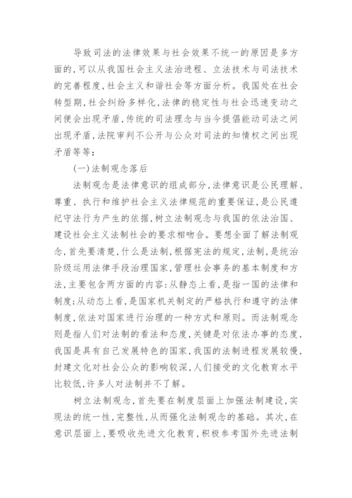 法律本科专业毕业论文.docx