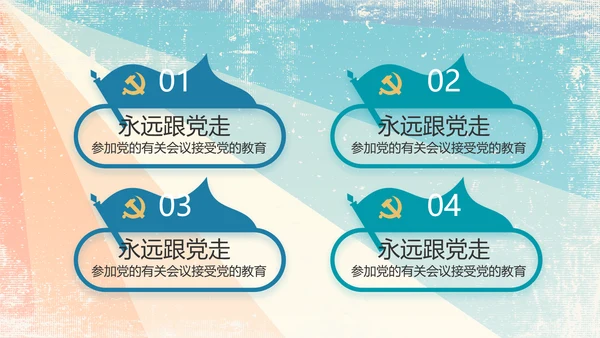 炫彩青春五四青年节共青团动态PPT
