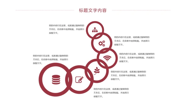 时尚五谷杂粮健康生活健康养生美食PPT模板