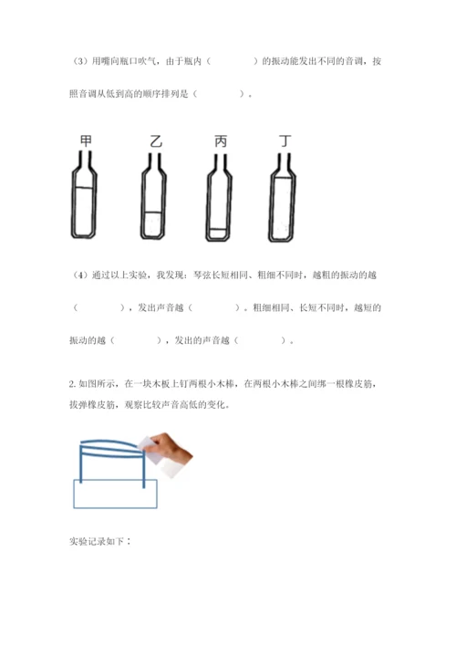 教科版科学四年级上册第二单元《呼吸和消化》测试卷【巩固】.docx