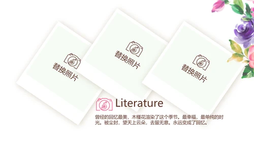 寻觅春天旅游电子相册动态PPT