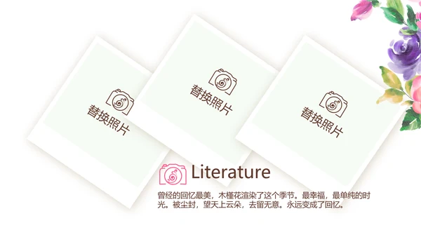 寻觅春天旅游电子相册动态PPT