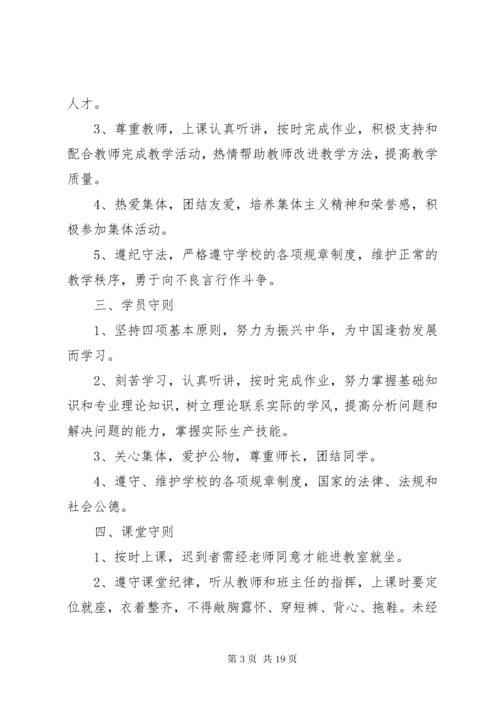 学校领导管理制度.docx