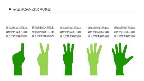 绿色生态森林湿地环境保护植树造林PPT模板