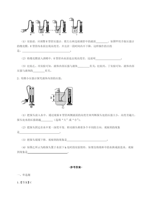 强化训练湖南湘潭市电机子弟中学物理八年级下册期末考试章节测评试题（含解析）.docx