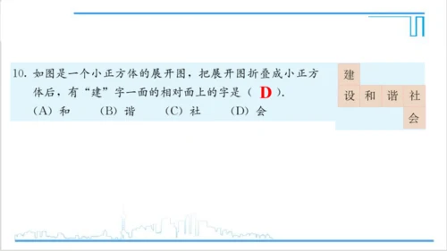 【高效备课】人教版七(上) 4.1 几何图形 习题 4.1 课件