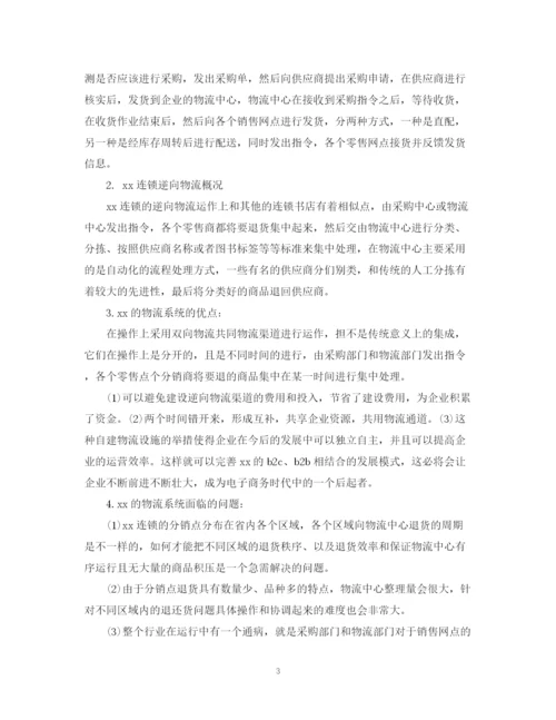 精编之电子商务实习工作自我总结范文.docx