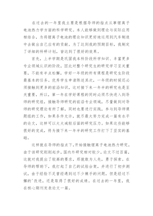 学生自我分析总结.docx
