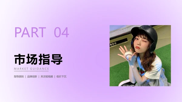 紫色简约风咨询报告PPT模板