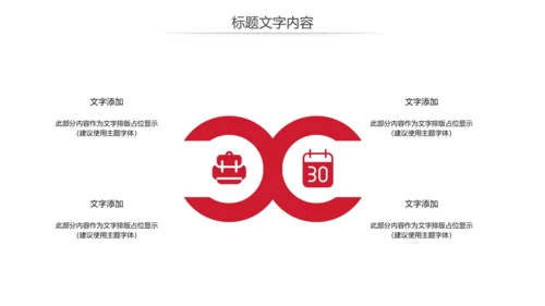中国风故宫文化故宫印象旅游景点PPT模板