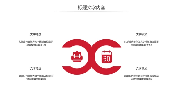 中国风故宫文化故宫印象旅游景点PPT模板