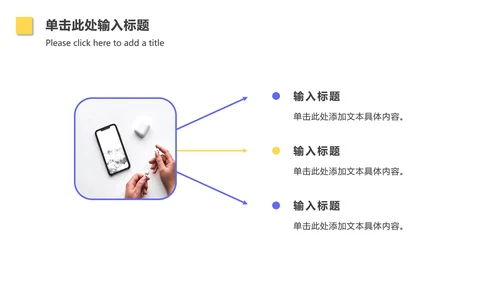 扁平撞色总结汇报PPT模板