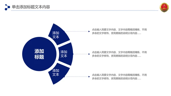 蓝色检察院工作总结汇报PPT模板法律监督