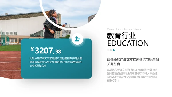 教学课程设计在线教育说课宣传PPT模板