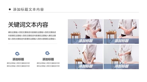 美容护肤美体精油按摩SPA养生PPT模板