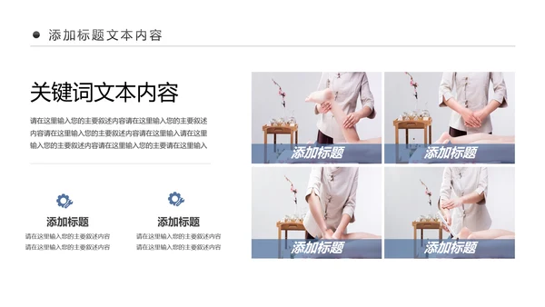 美容护肤美体精油按摩SPA养生PPT模板