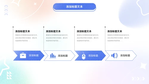 弥散风年中工作总结通用PPT模板
