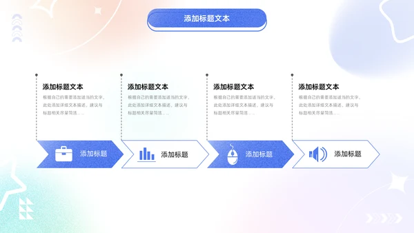 弥散风年中工作总结通用PPT模板