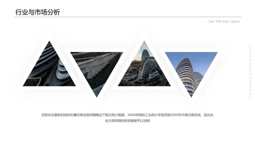 建筑行业招投标标书PPT模板