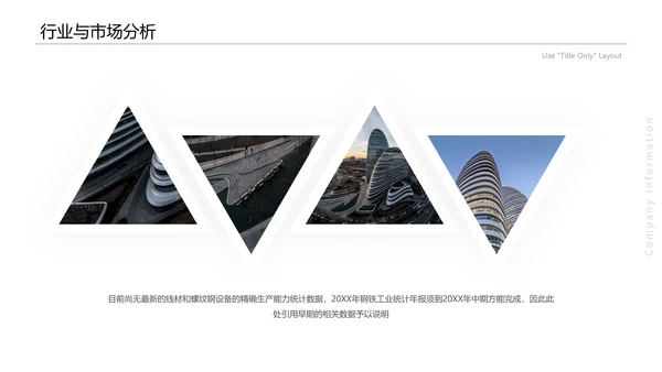建筑行业招投标标书PPT模板
