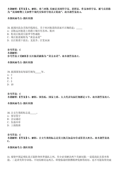 2022年01月湖南湘潭湘乡市招考聘用人才引进事业单位工作人员34人方案全真模拟卷