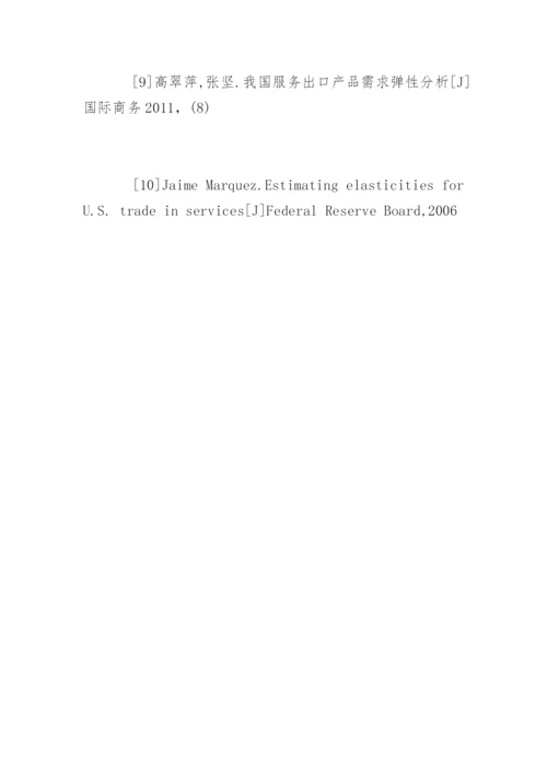 经济管理系毕业论文开题报告.docx