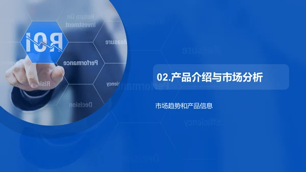 蓝色现代商务金融生活新高度PPT模板