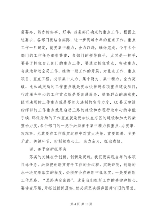 副市长在分管部门见面会议上的讲话 (3).docx